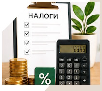 Услуги Профессиональное бухгалтерское обслуживание в Липецке
